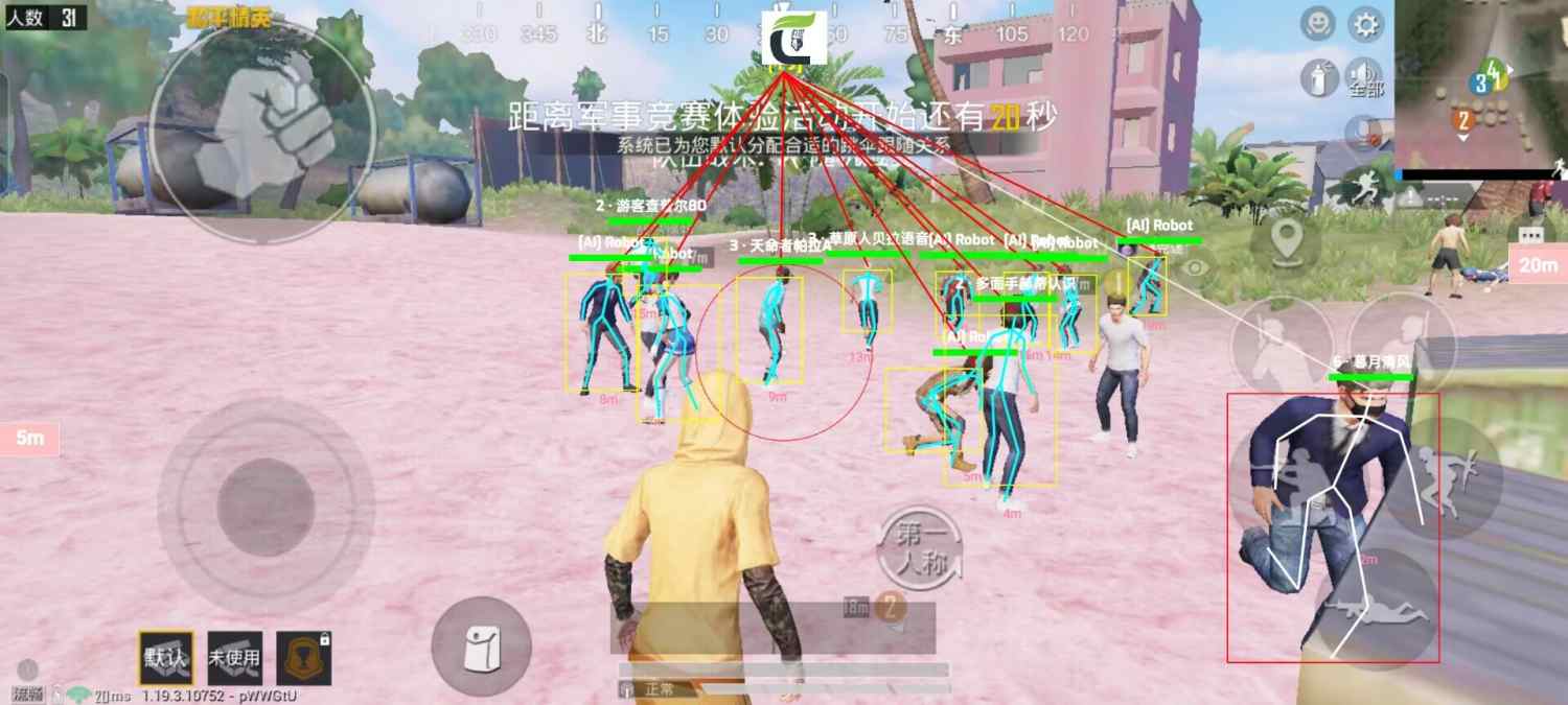 🔥和平精英辅助【猪八戒容器直装】🚀全屏动态漏打子追,漏打自瞄,可观透