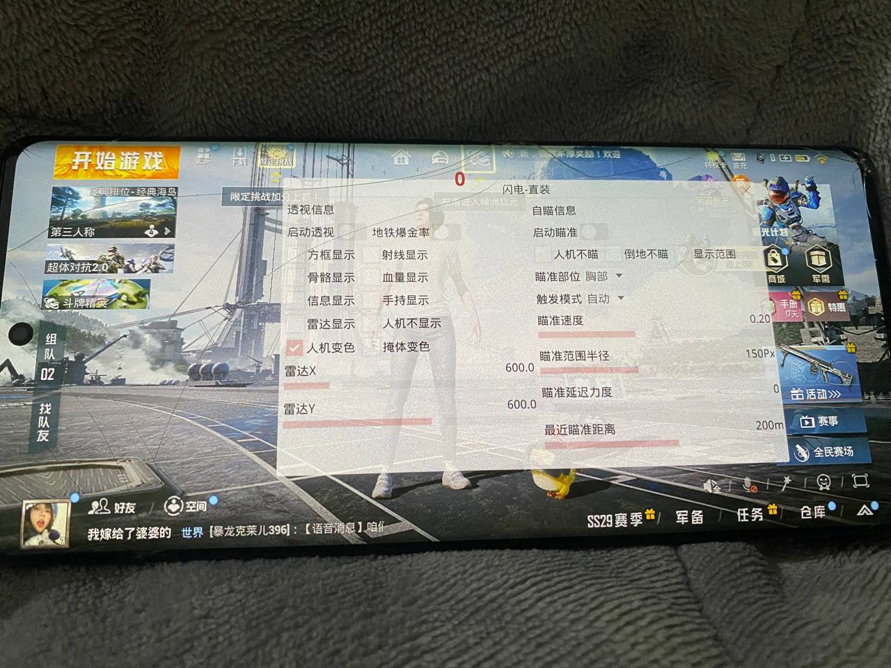 和平精英透视自瞄锁头