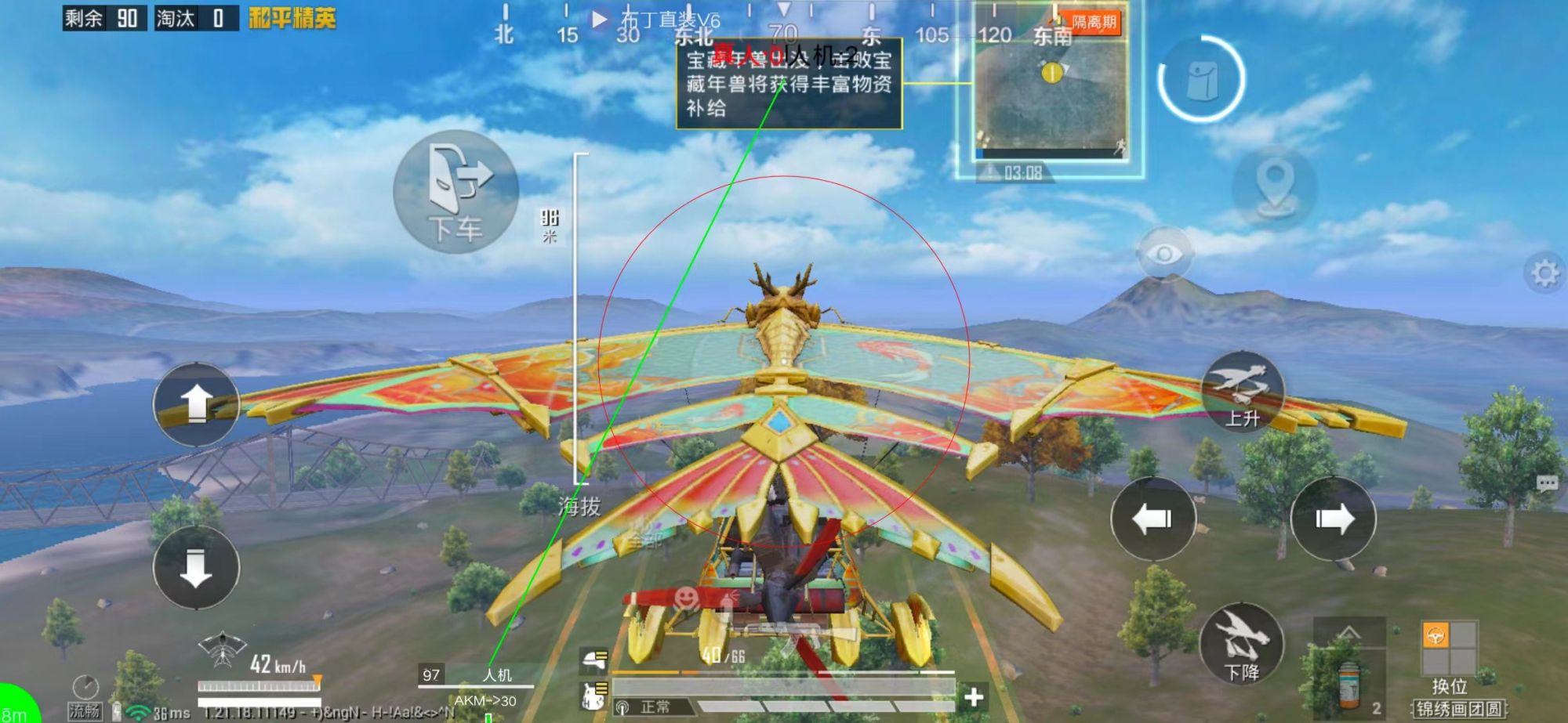 和平精英《独行者》外挂