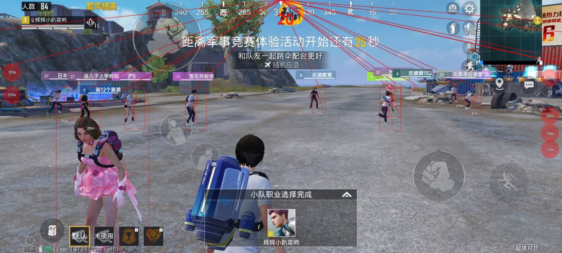 【神罚特别版】✅支持所有电脑系统，支持模拟器高清版。人物透视 锁死自瞄 射线方框 物资显示