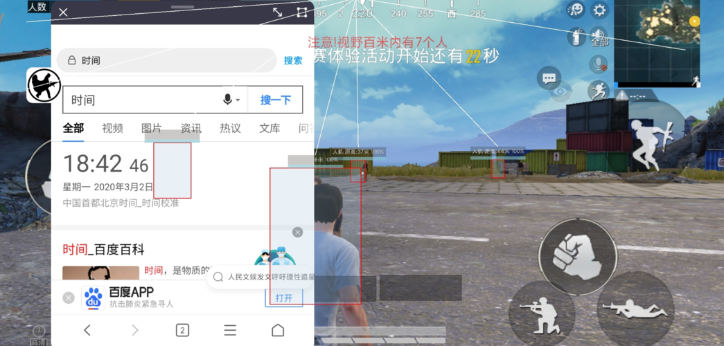 和平精英《速行者》外挂