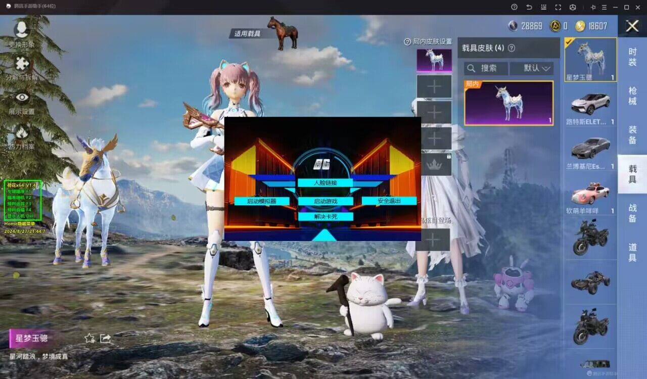 和平精英外挂《番茄》全网唯一独家裸奔内置防封的科技